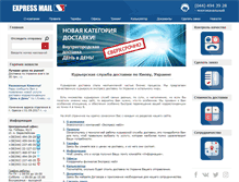 Tablet Screenshot of express-mail.net